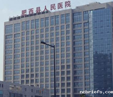 骨密度仪厂家合作单位肥西县人民医院