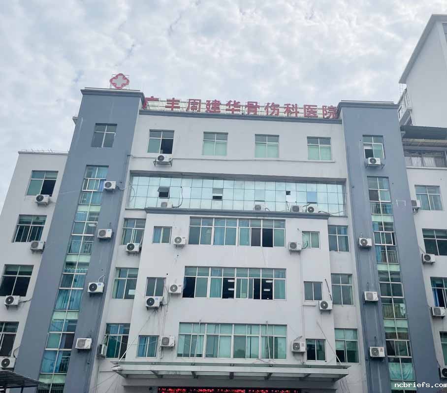 广丰周建华骨伤科医院引进超声波骨密度分析仪，预防骨质疏松