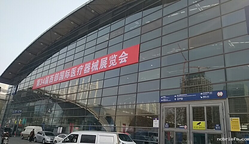 骨密度检测仪厂家参加西部国际医疗器械展览会 骨密度检测仪厂家参加西部国际医疗器械展览会