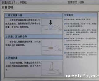 超声骨密度检测仪测量部位的定位 超声骨密度检测仪测量部位的定位