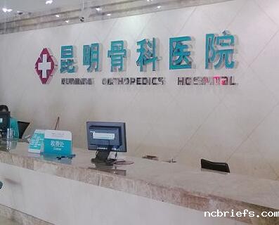 昆明骨科医院引进性能优良技术先进的骨密度检测仪 昆明骨科医院引进性能优良技术先进的骨密度检测仪