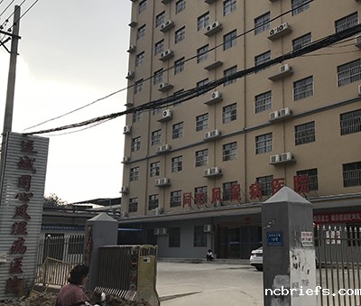 必威app精装版下载官网安装苹果与运城同心风湿病医院有约 必威app精装版下载官网安装苹果与运城同心风湿病医院有约