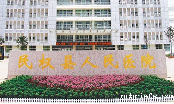 国康儿童骨密度仪走进民权县人民医院