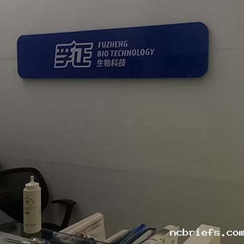 骨密度检测仪厂家山东国康与上海孚正生物科技有限公司达成友好合作