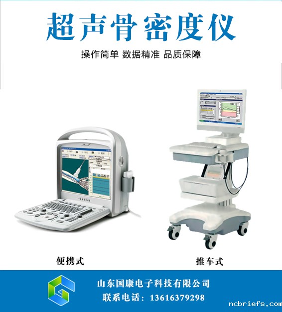 我国医疗器械行业(便携式骨密度检测仪)发展势头良好