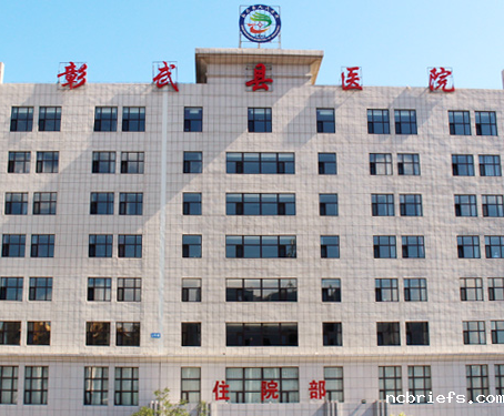 便携式骨密度检测仪厂家合作单位彰武县人民医院 便携式骨密度检测仪厂家合作单位彰武县人民医院