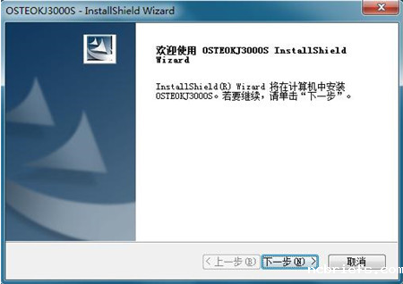 必威app精装版下载官网安装苹果生产厂家教您骨密度检测应用软件安装的步骤