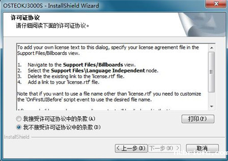 必威app精装版下载官网安装苹果生产厂家教您骨密度检测应用软件安装的步骤