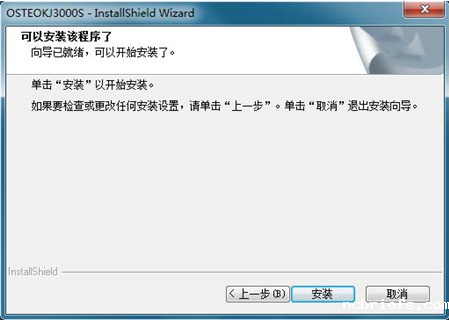 必威app精装版下载官网安装苹果生产厂家教您骨密度检测应用软件安装的步骤