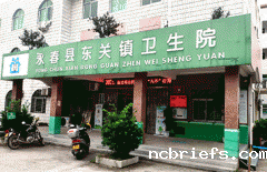 恭喜永川县东关镇卫生院装机骨密度仪器设备一台