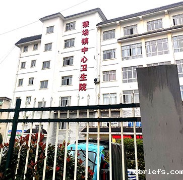 猴场镇中心卫生院引入国康MQD7000必威app精装版下载官网安装苹果