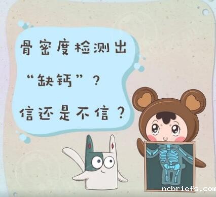 骨密度检测仪针对儿童骨密度检查地实际意义 骨密度检测仪针对儿童骨密度检查地实际意义