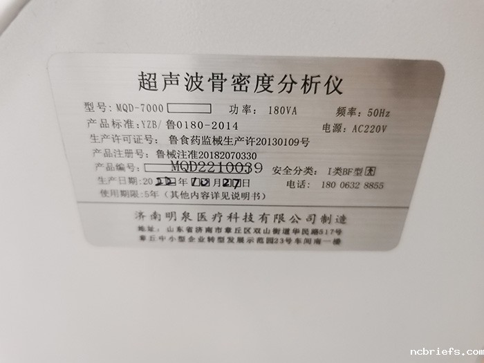 山东国康必威app精装版下载官网安装苹果在四川广安邻水县鼎屏社区卫生服务中心装机