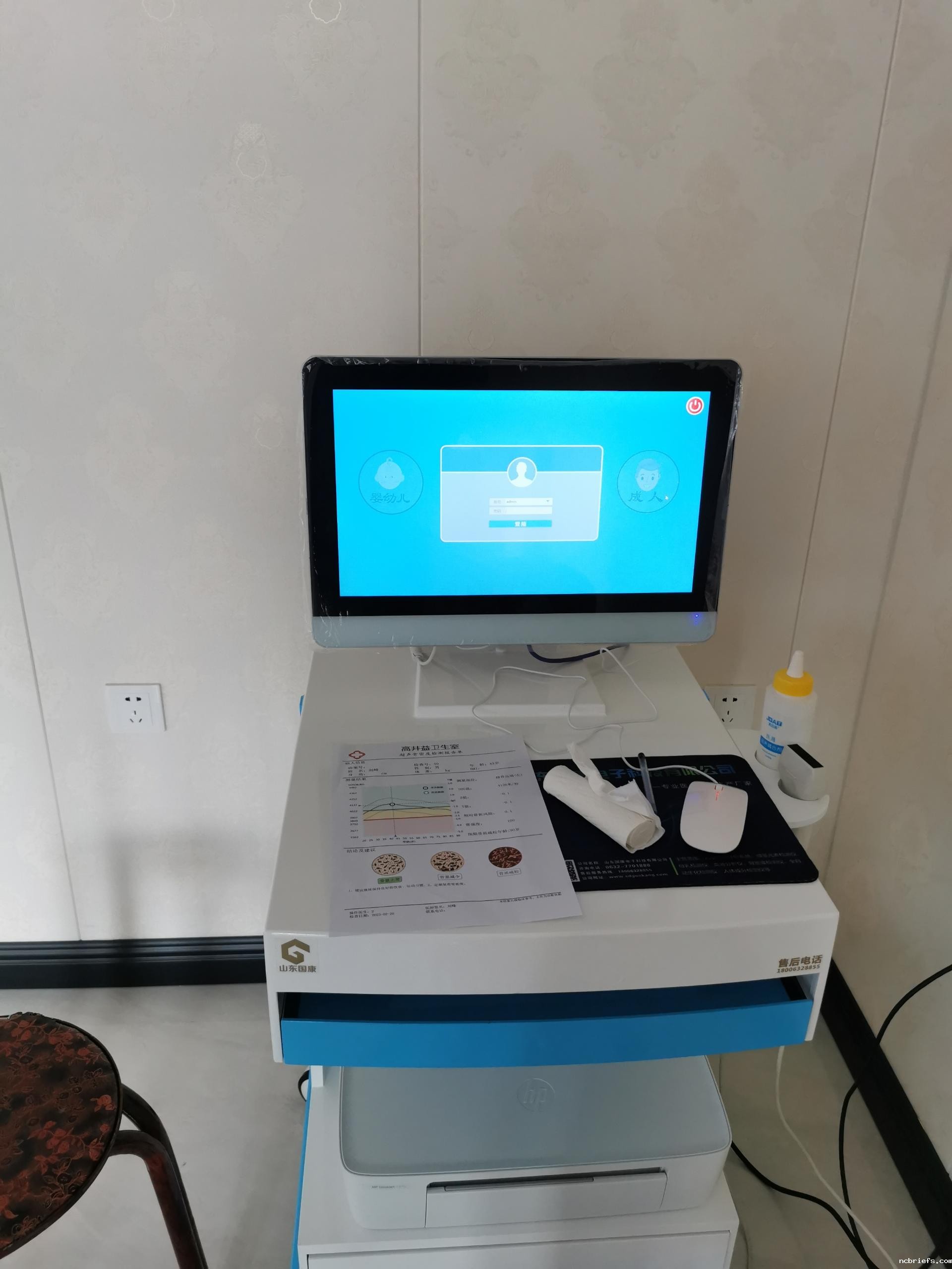 5.16推车式超声骨密度检测仪在河北高井益卫生院安装投入使用中