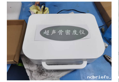 便携式骨密度检测仪 便携式骨密度检测仪