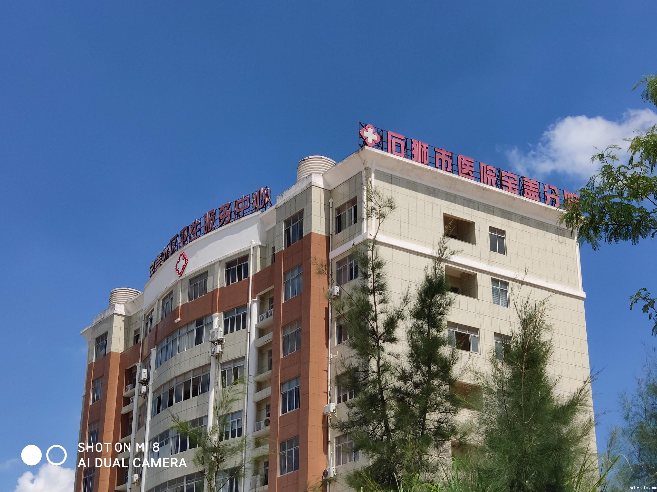 福建后狮市医院宝盖分院采购山东国康超声波骨密度分析仪骨密度仪骨密度检测仪价格