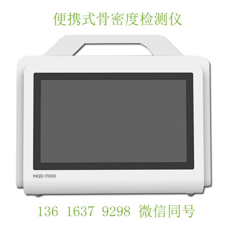 超声波的便携式骨密度检测仪在中医诊所能用吗？