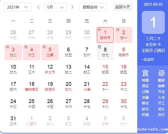 必威app精装版下载官网安装苹果生产厂家国康有关五一劳动节放假通知来啦！！！