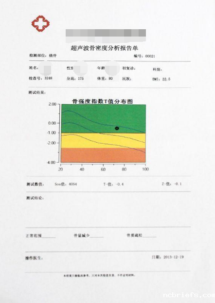 GK-7000类型超声波骨密度测试仪器品牌国康教您看儿童骨密度查看报告！