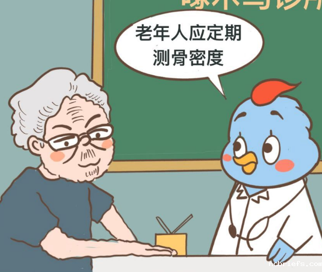 【河南超声骨密度测试仪品牌】围观70岁老年人骨密度提升的秘诀