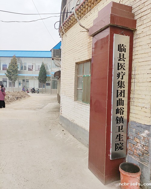 7月，临县医疗集团曲峪镇卫生院购入山东国康必威app精装版下载官网安装苹果