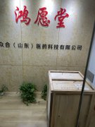 济南众合经贸有限公司采购我司GK-7000儿童必威app精装版下载官网安装苹果