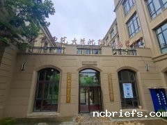 北京师范大学沈阳附属学校联合采购国康GK-8000超声骨密度
