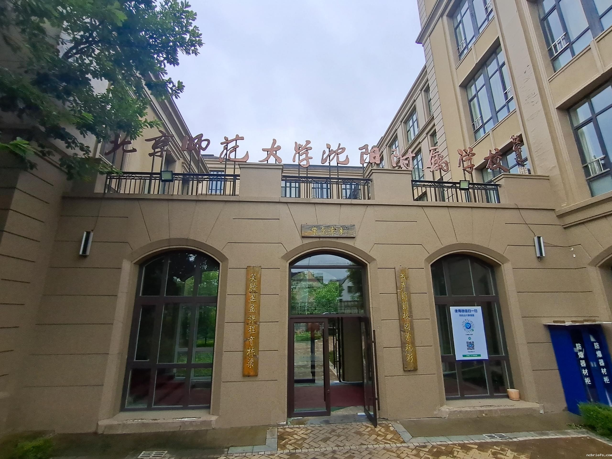 北京师范大学沈阳附属学校联合采购国康GK-8000超声骨密度分析仪器