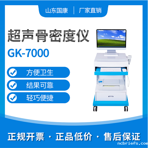 在过去的几年里,我们一直在接触一个新产品,它的名字叫做骨密度测试仪,起初我们质疑他的质量,因为产品的价格越高,但近年来,我们发现它的价格有一个新的趋势,这是因为它的价格已经越来越低了，在当今社会，没有一种产品的价格能出现这么大的动员，那么原因是什么呢?影响它的因素有很多，我们可以一起了解它们。